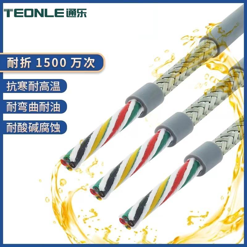 拖链屏蔽线TRVVP耐油耐弯折高柔线