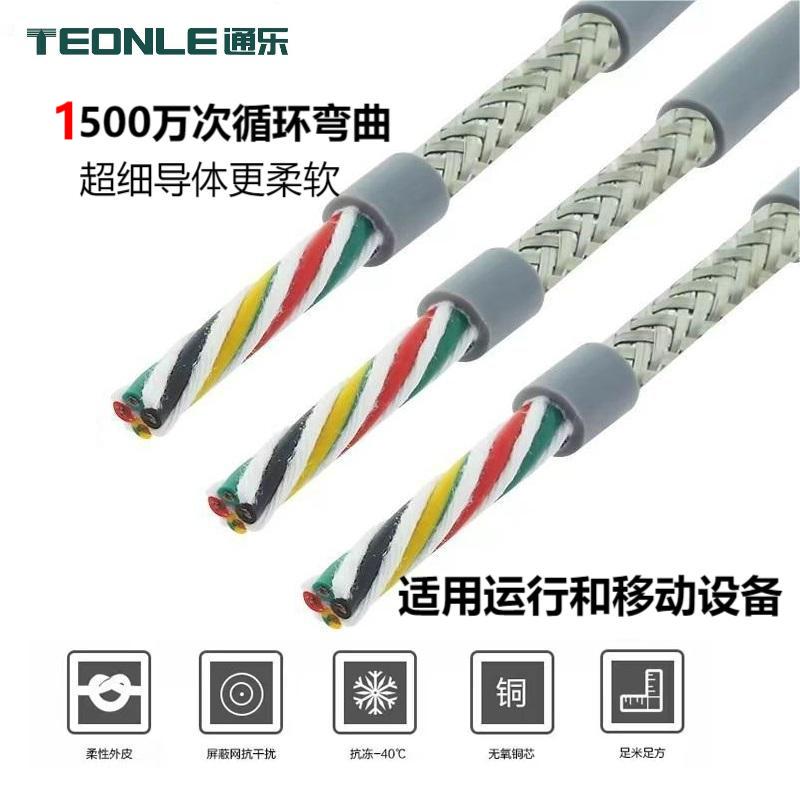 拖链屏蔽线TRVVP耐油耐弯折高柔线