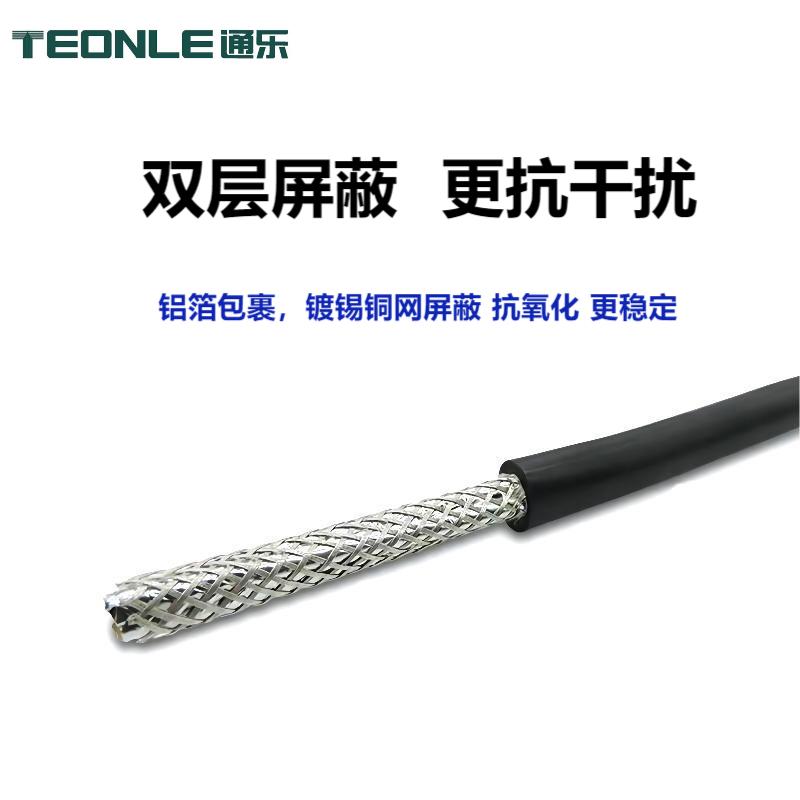 屏蔽线耐高温抗干扰低温柔软防寒抗冻2/3/4/5/6芯镀锡铜芯