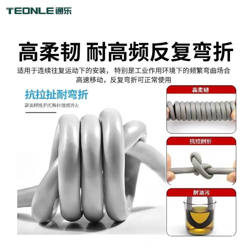 高柔耐弯折低偏心率2 3 4 5 6芯多种颜色可选TRVV线缆