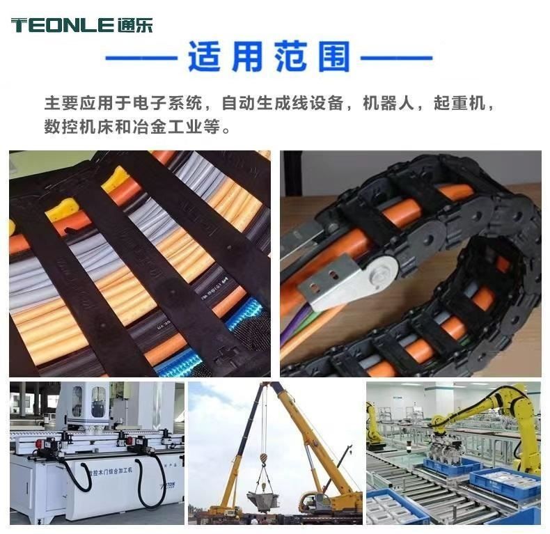 高柔耐弯折低偏心率2 3 4 5 6芯多种颜色可选TRVV线缆