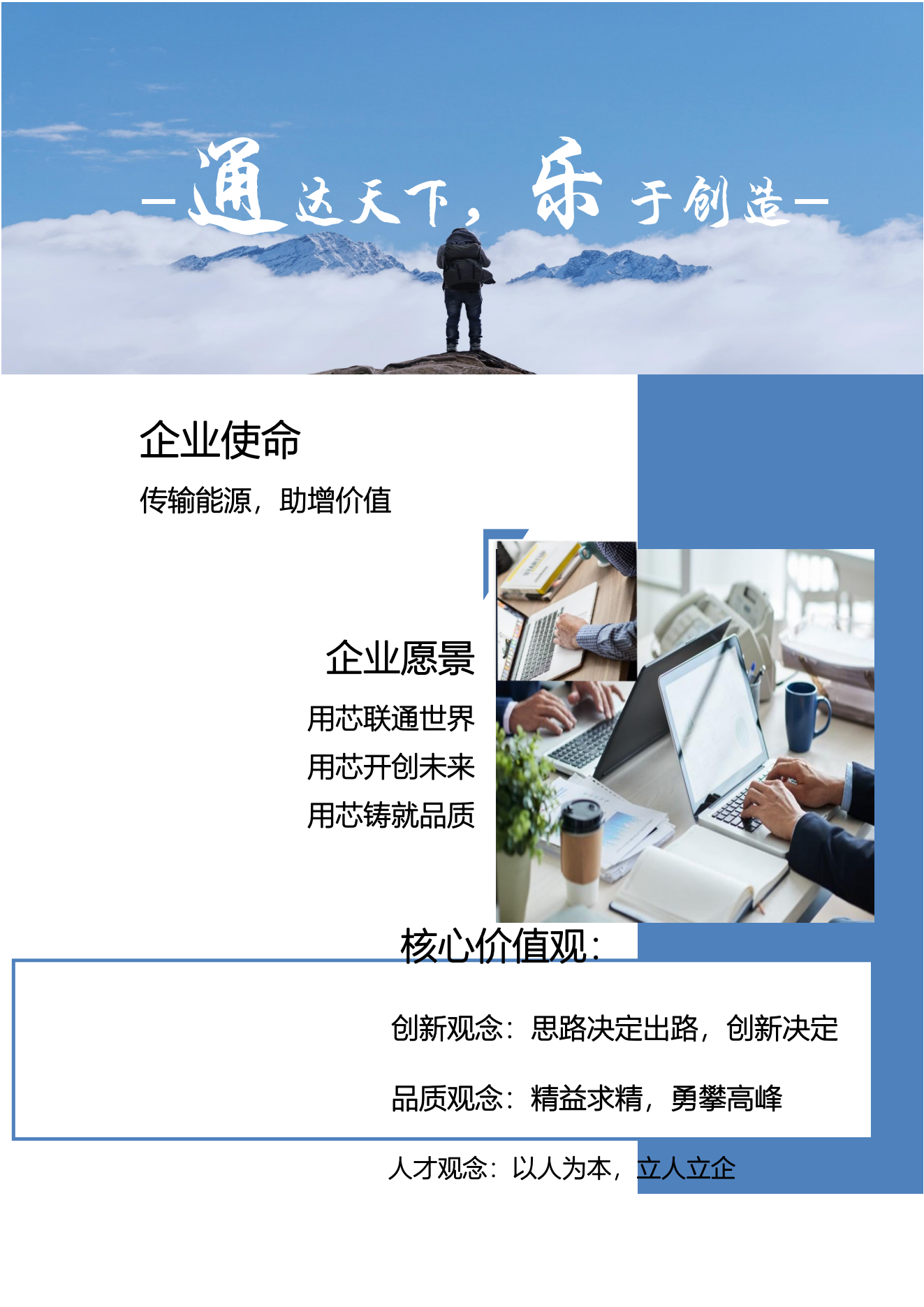 企业文化_00.png