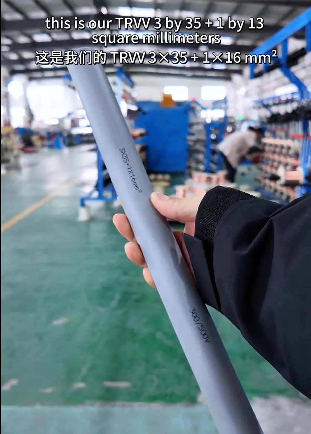 TRVV3×35+1×16 高柔性拖链电缆工业移动供电、自动化设备电缆、耐弯折电缆