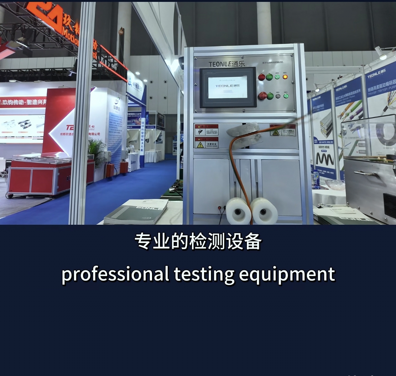 工业机器人线缆与伺服拖链线缆：严苛检测测试，铸就智能制造可靠“生命线”