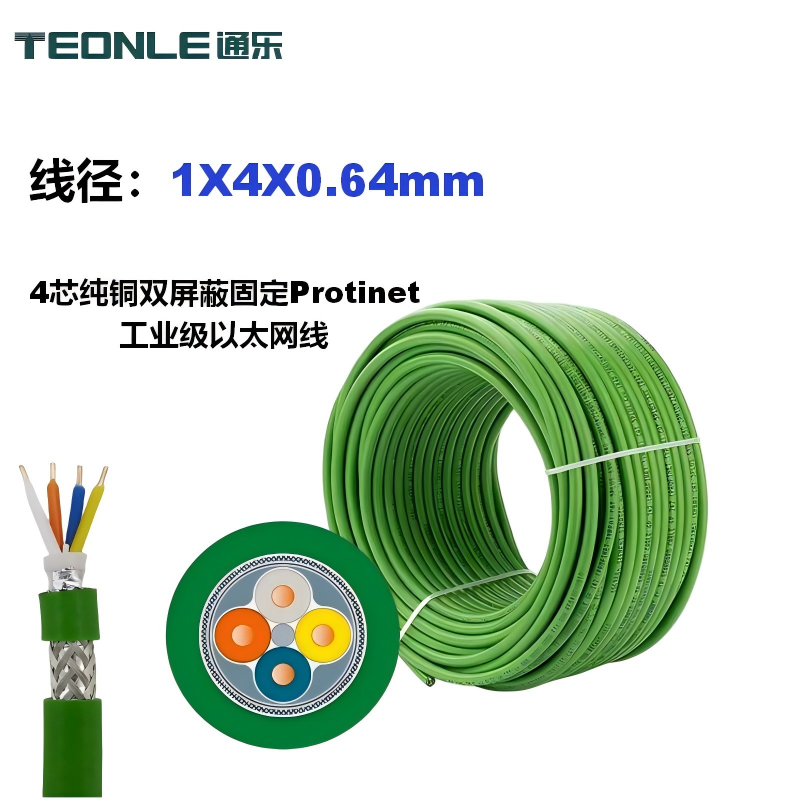 适配西门子Profinet电缆 6XV1840-2AH10/3AH10 固定&拖链工业网线