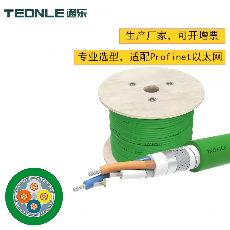 适配西门子Profinet电缆 6XV1840-2AH10/3AH10 固定&拖链工业网线